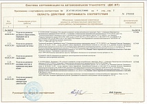 Сертификат 2 